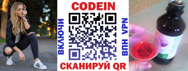гидра ССЫЛКА  Магас  Кодеиновый сироп Lean напиток Lean (лин) 