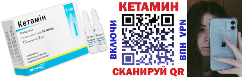 КЕТАМИН ketamine  купить закладку  Магас 