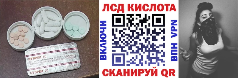 Лсд 25 экстази кислота  цены   Магас 