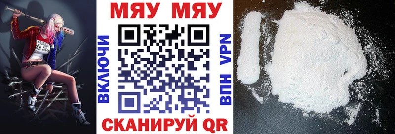 МЕФ кристаллы Магас