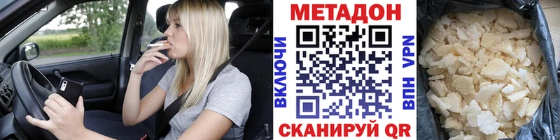 shop официальный сайт  Магас  Метадон VHQ 